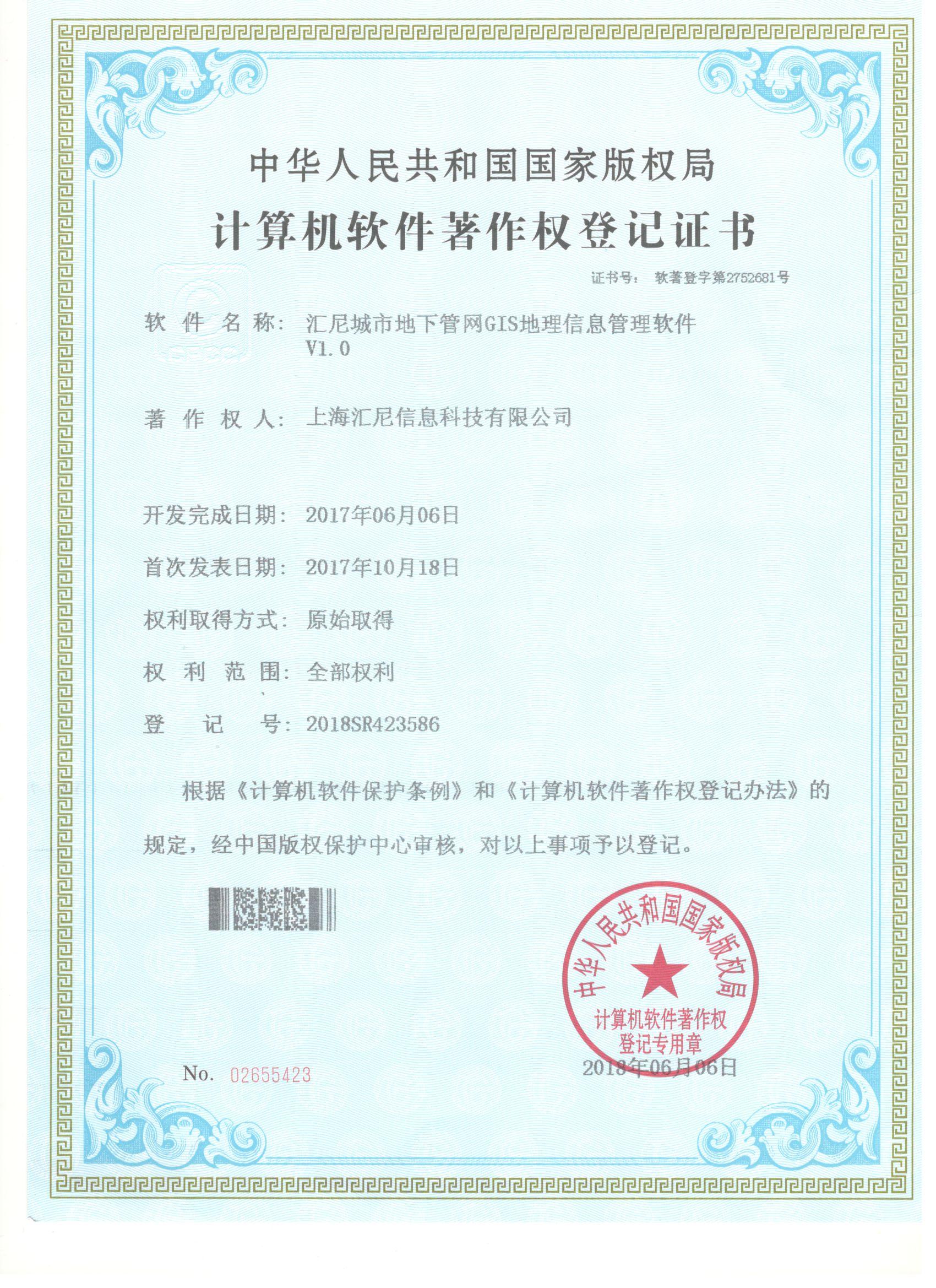 城市地下管網(wǎng)軟件 城市地下管網(wǎng)軟件