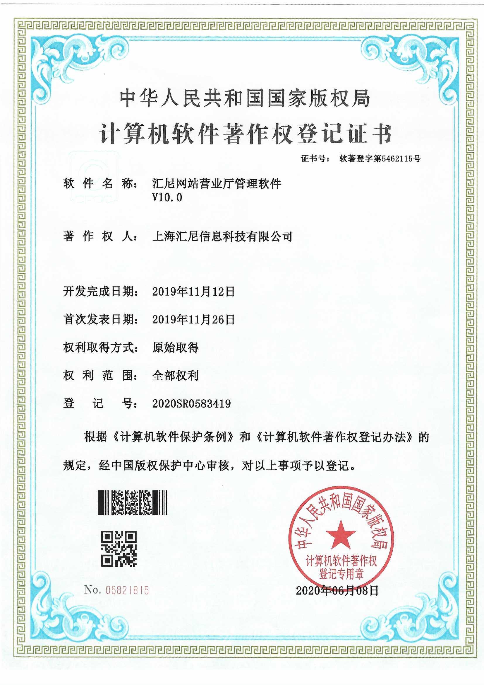 網(wǎng)站營(yíng)業(yè)廳軟件 網(wǎng)站營(yíng)業(yè)廳軟件