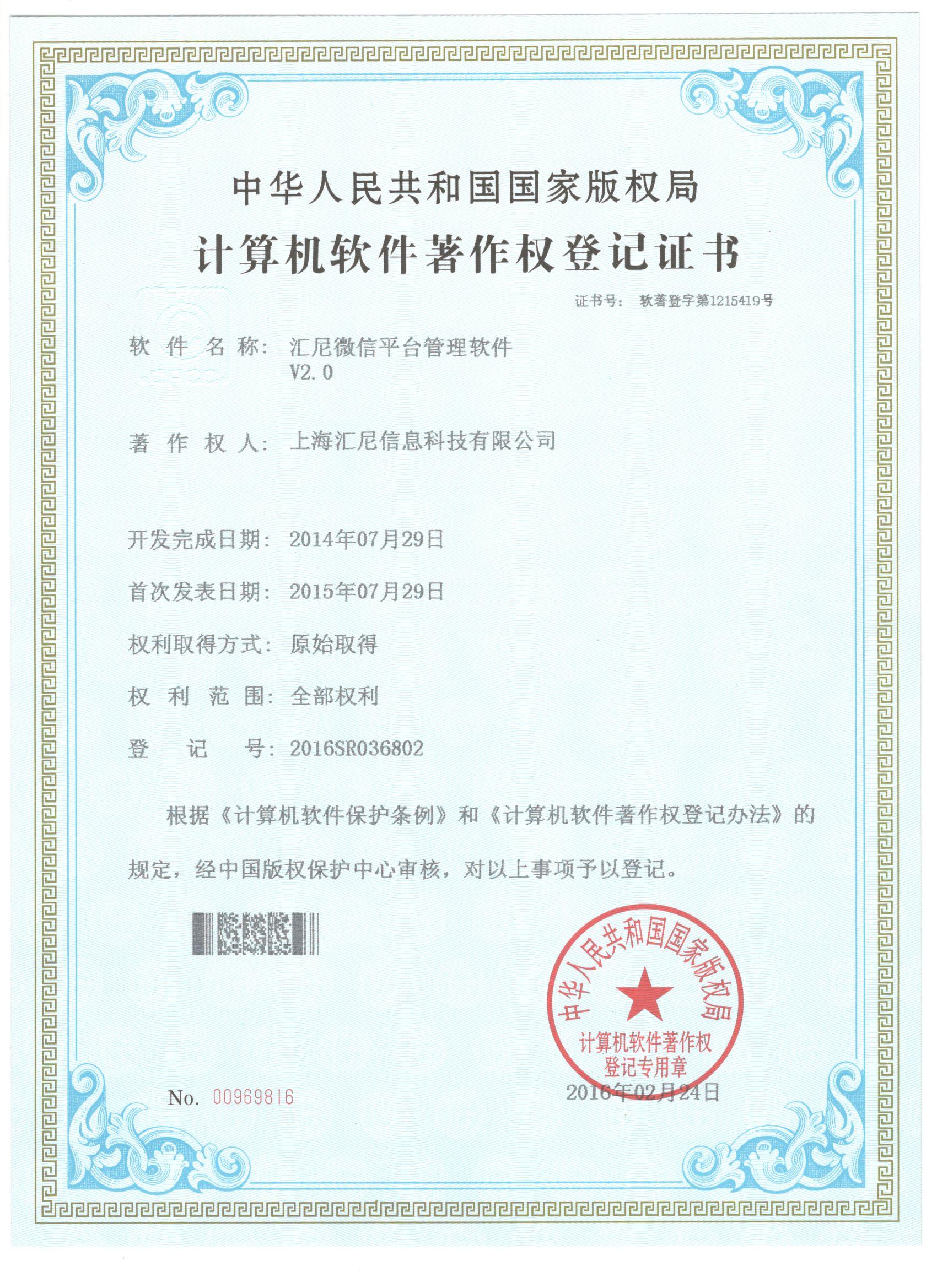 微信平臺(tái)管理軟件 微信平臺(tái)管理軟件